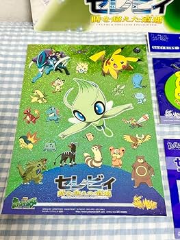 Amazon.co.jp: 希少劇場版 ポケ カード セレビィ 時を超えた遭遇